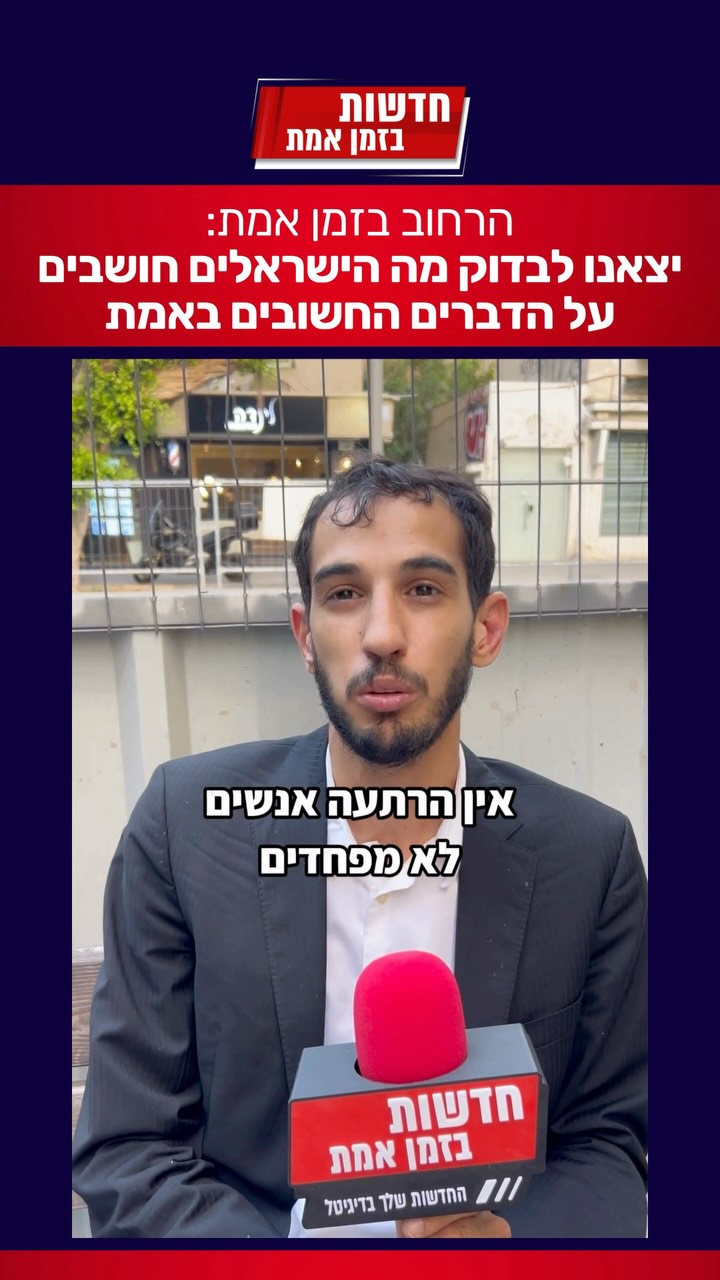האם קיים טרור יהודי? מה עדיף מדינה יהודית או דמוקרטית? יצאנו...