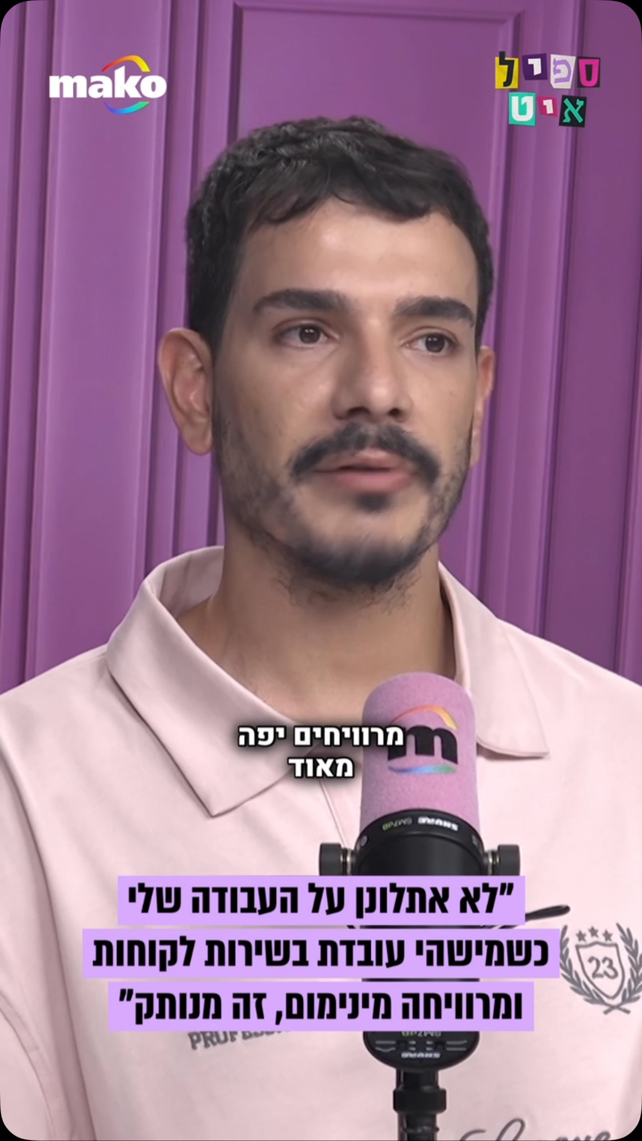 נדיר אליהו עד העבודה כמשפיען ויוצר תוכן: “אני חושב שהקהל יודע...