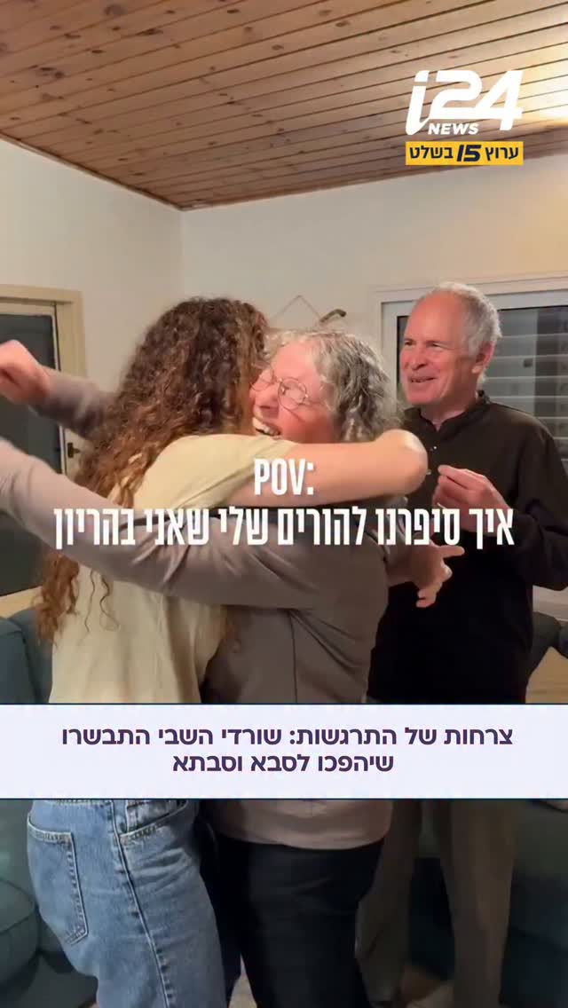 בסרטון שהעלתה לעמוד האינסטגרם שלה, שיתפה שיר סיגל, ביתם של...