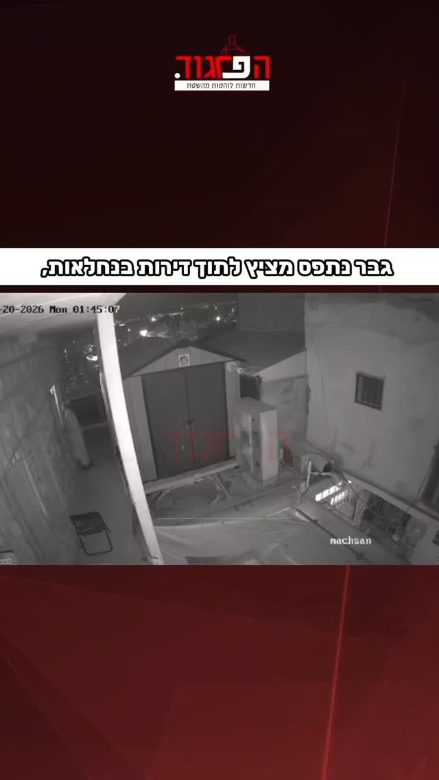 לא ברור אם גנב או משו גרוע יותר...