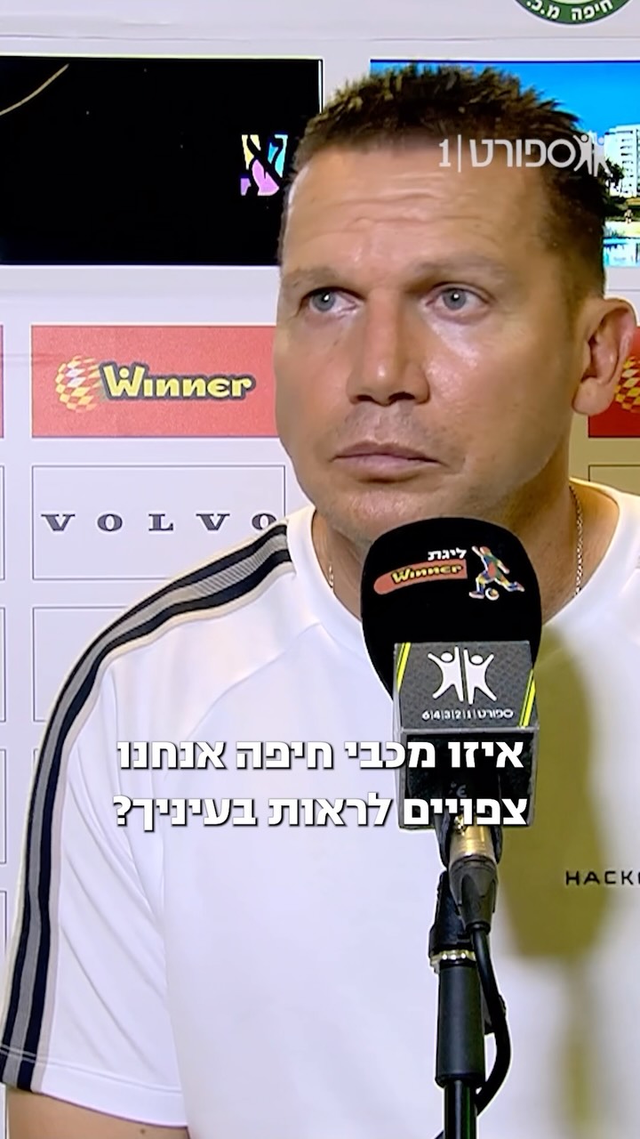 ״יש פה הרבה עבודה, הרבה שחקנים היו צריכים להוכיח את...