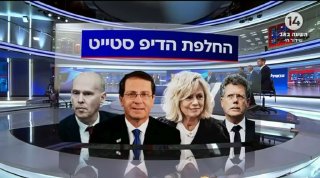 יעקב ברדוגו: ״תחשבו את מי אתם רוצים, את גדי אייזנקוט עם מנסור...