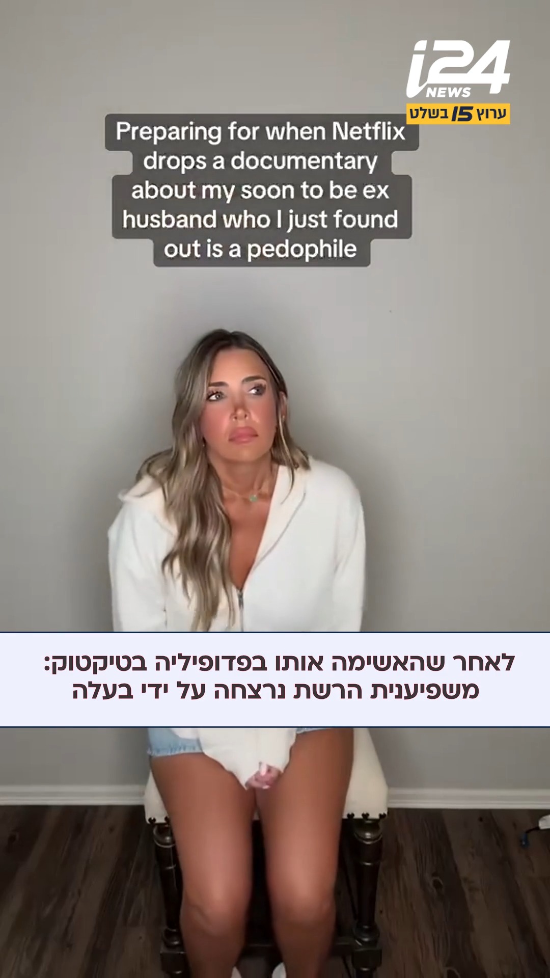 משפיענית הרשת שרה גילסון נורתה למוות ביום חמישי האחרון בביתה...