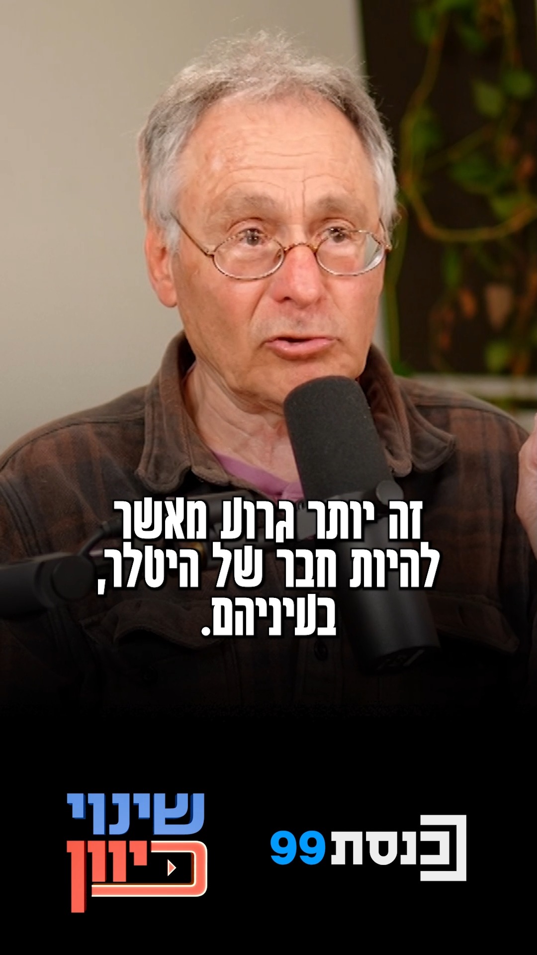 מחיר החברות עם רה"מ נתניהו 👇...
