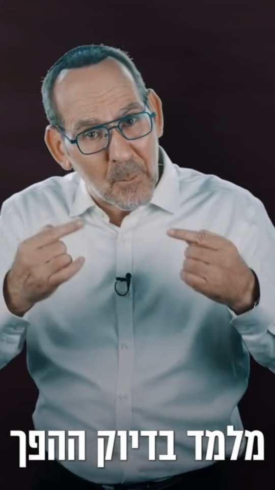 רבים מצטטים את הפסוק. מעטים באמת למדו אותו....