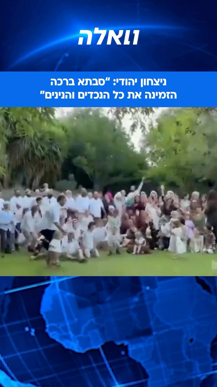 “אין לי מילים לתאר את החוויה המדהימה שחוויתי השבת” זה לא רק...