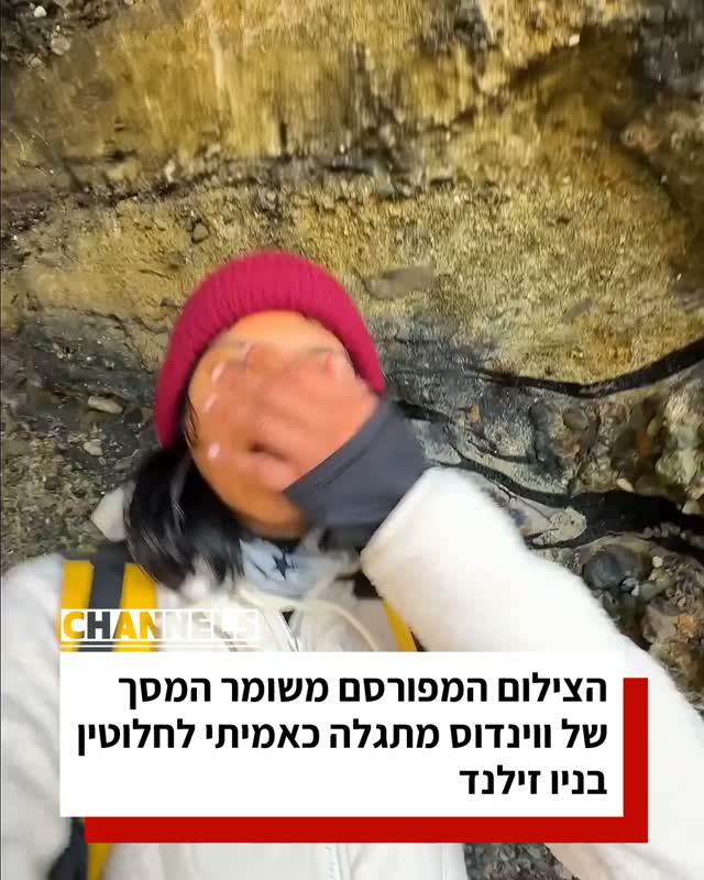 הצילום המפורסם משומר המסך של ווינדוס מתגלה כאמיתי לחלוטין...