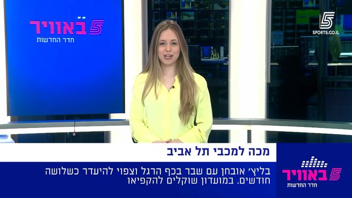 ⁨ ⁨ מבזק חדשות היום מתוך "חדר החדשות" 🗞️🎤🎙️...