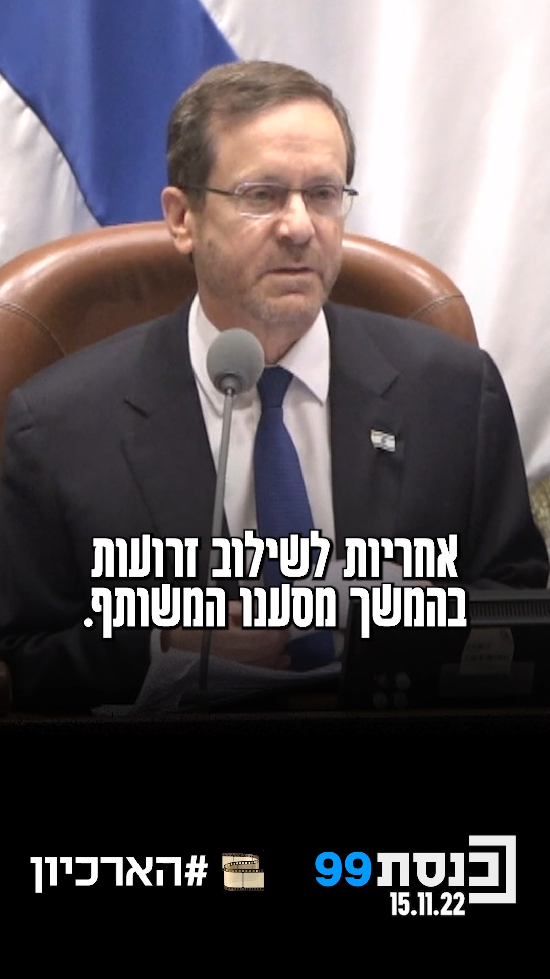 "בכל פעם שצד אחד פנה לדרך אחת והצד השני לדרך אחרת, התוצאה הייתה...