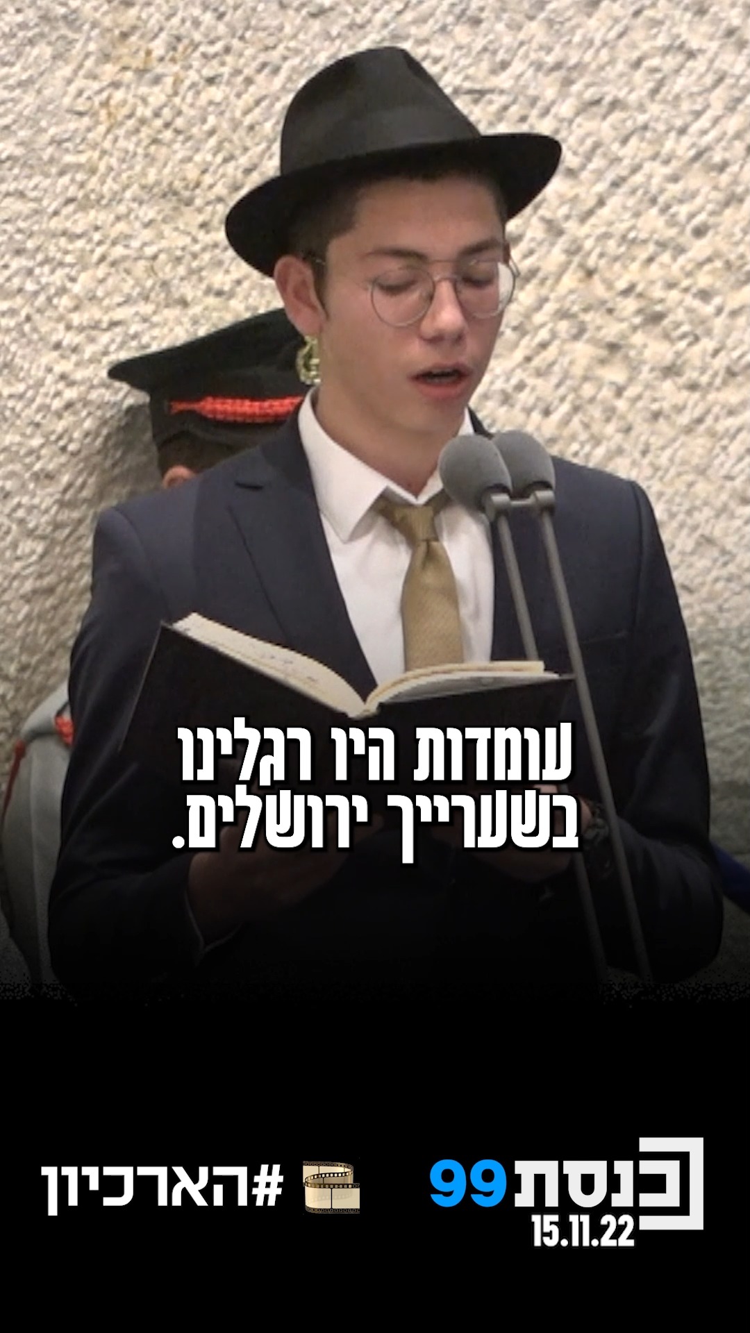 רגע מרגש מתוך השבעת הכנסת ה-25 ↓...