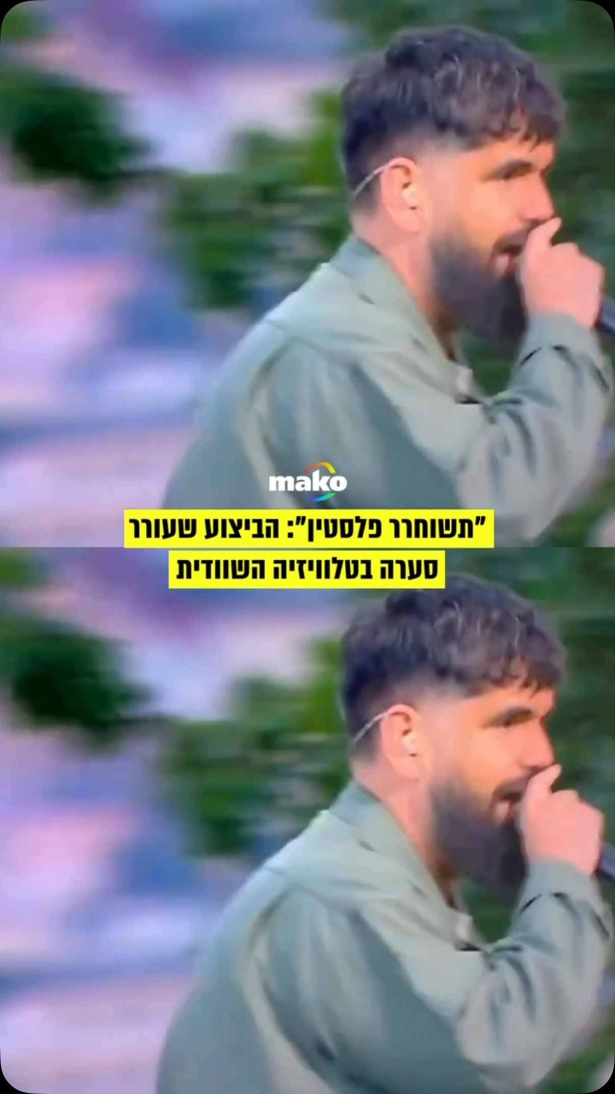 קטע ששודר בתוכנית מוזיקה בערוץ הציבורי בשוודיה עורר סערה...