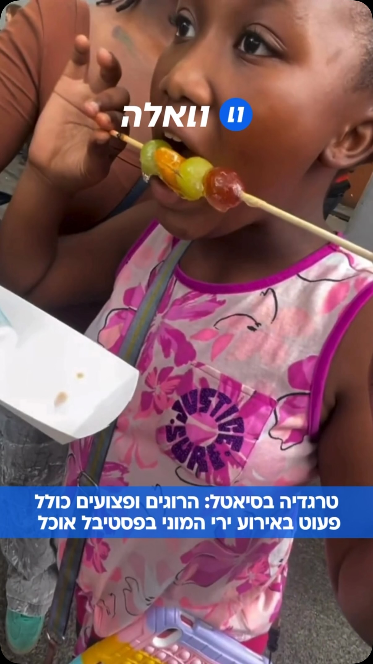 שני בני אדם נהרגו ומספר בני אדם נפצעו באירוע ירי המוני...