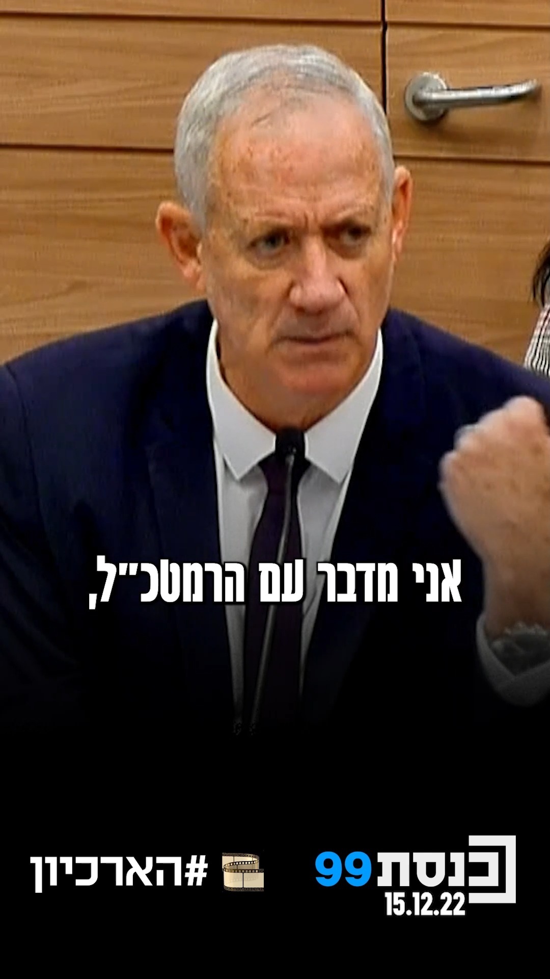 "המערכת של האנשים מלמטה יודעת מי המפקד שלה" 👇...