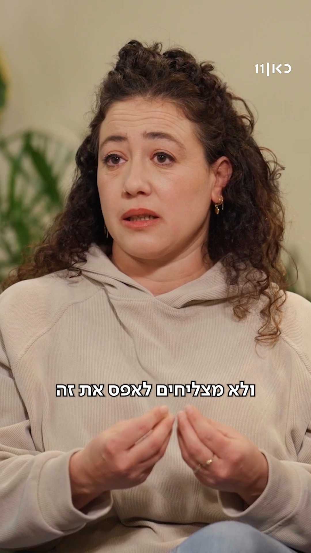 ⁨ "נכנסתי למינוס כדי לממן לה את החוג הזה"...
