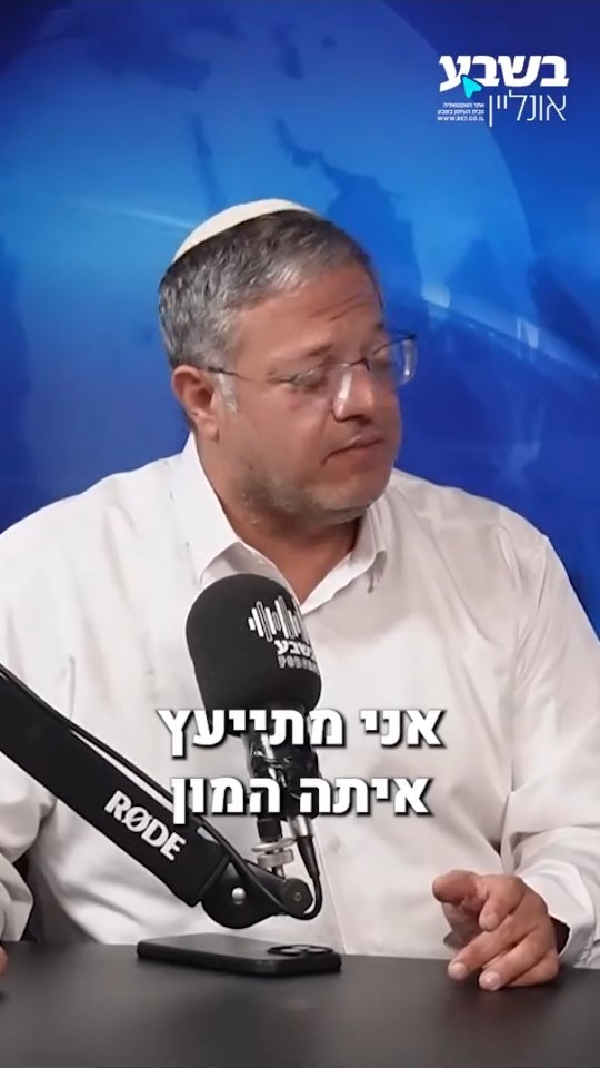 מי באמת מקבל את ההחלטות אצל בן גביר? | איתמר בן גביר בקבינט...