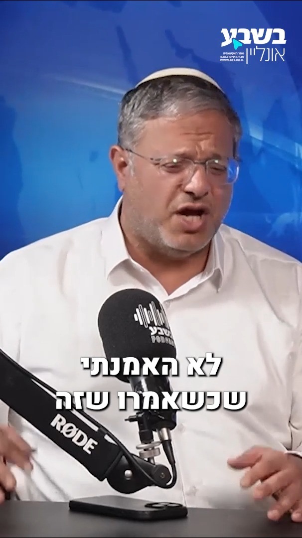 מה קרה כשאיתמר בן גביר נכנס לראשונה לכלא של מחבלים? | איתמר בן...
