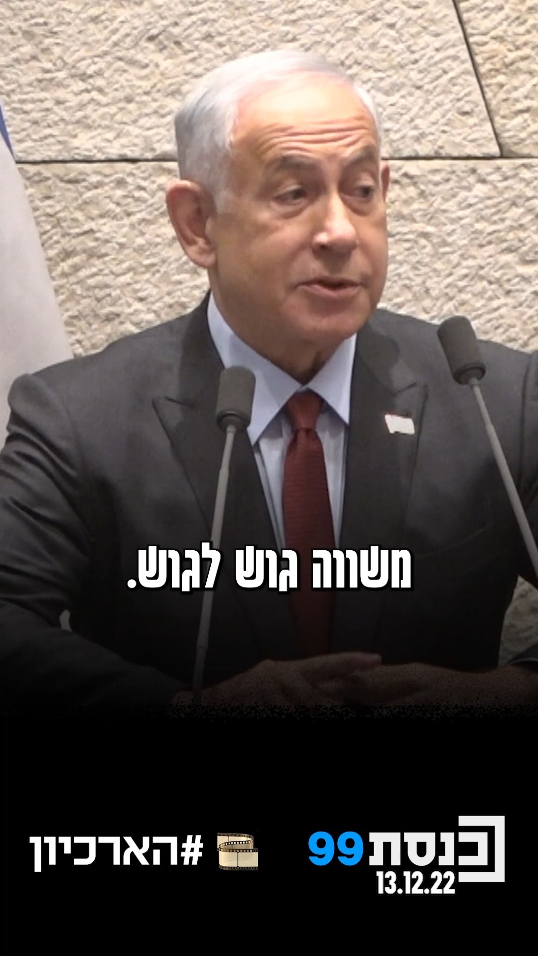 "תודה על הנכונות להתייצב לתפקיד הזה, זמני מאוד" 👇...