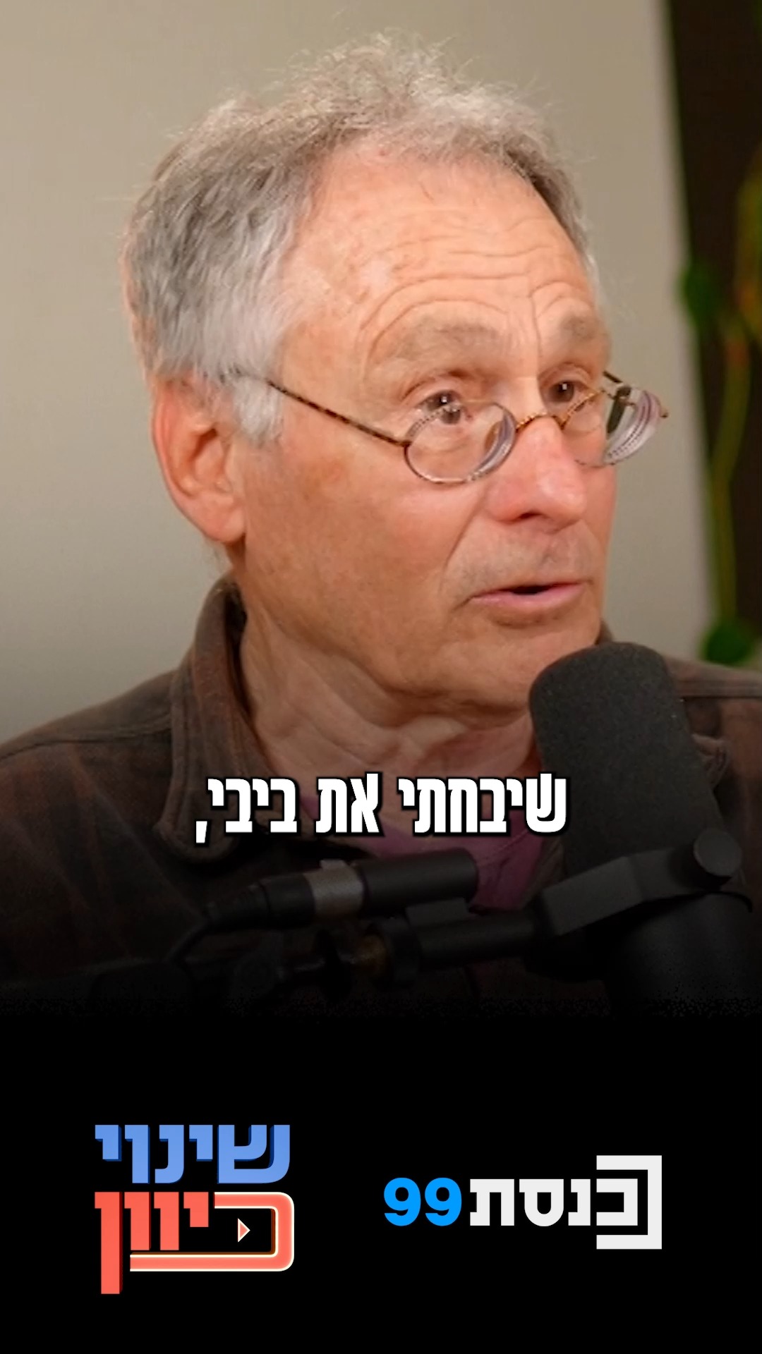 "אני מתחרט על תמימותי": איל מגד על היחסים עם נתניהו 👇...