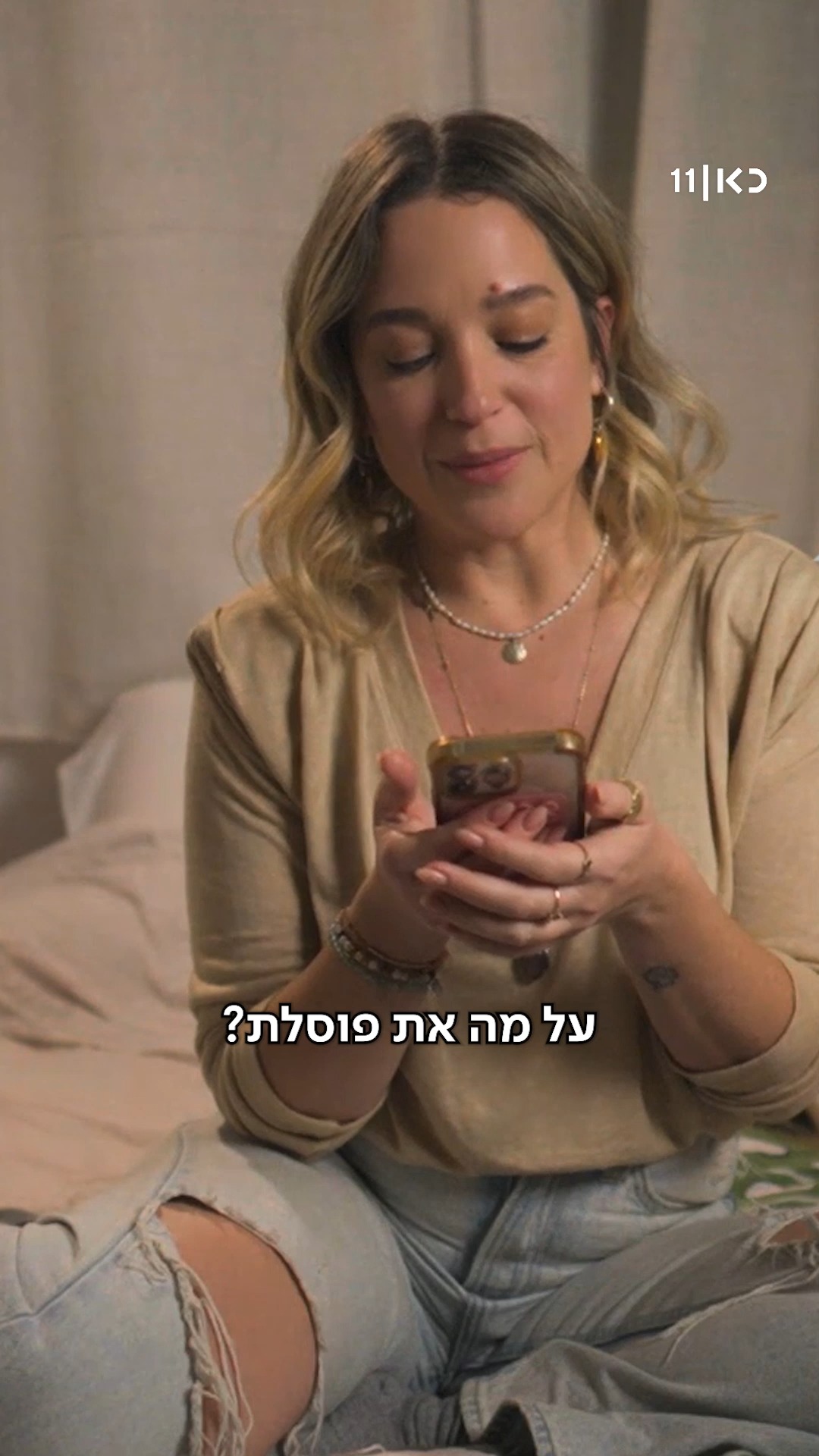 ״אז על מה את פוסלת?״...