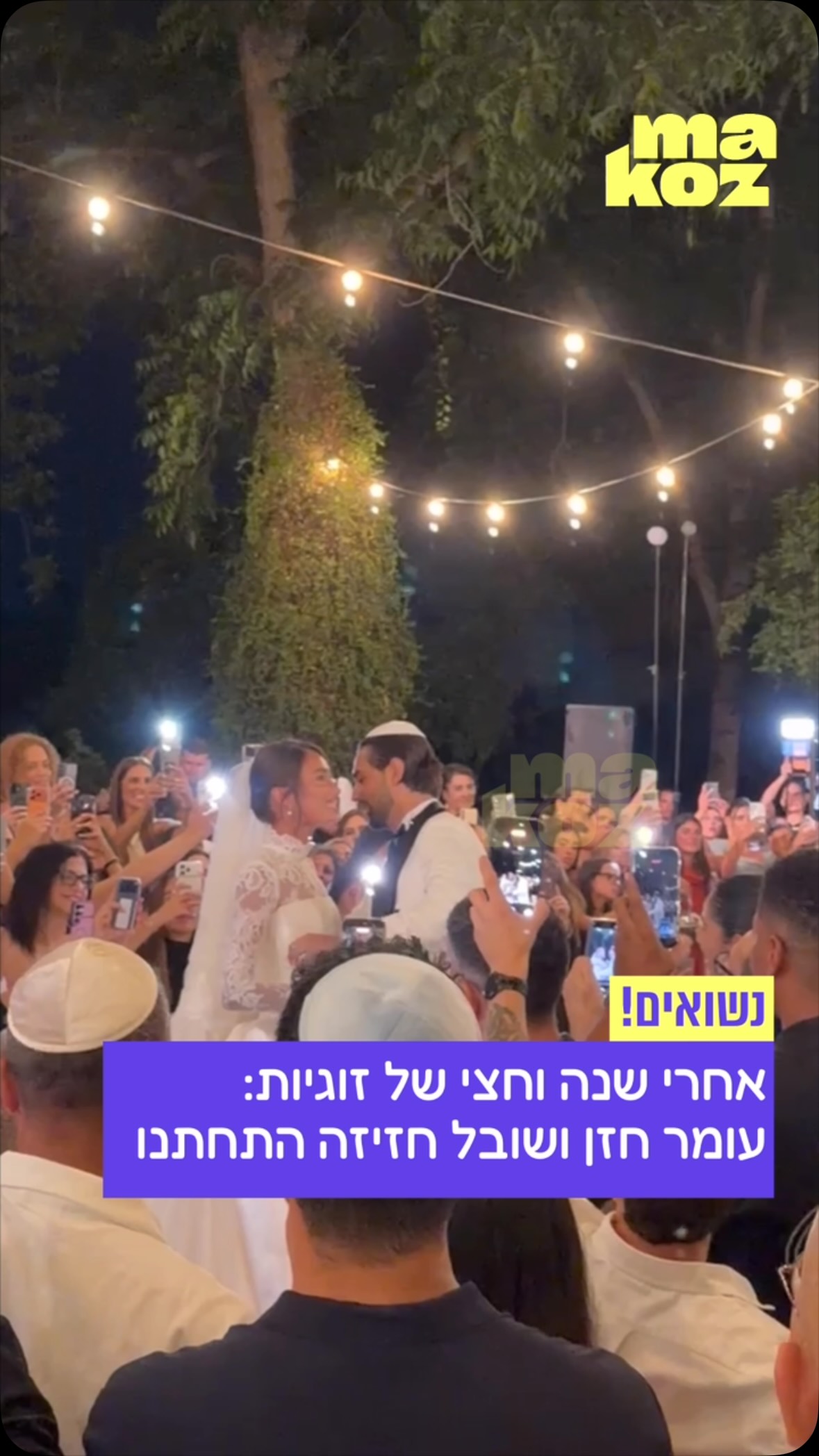 ⁨ תאחלו מזל טוב לעומר חזן ושובל חזיזה! 💍⁩...