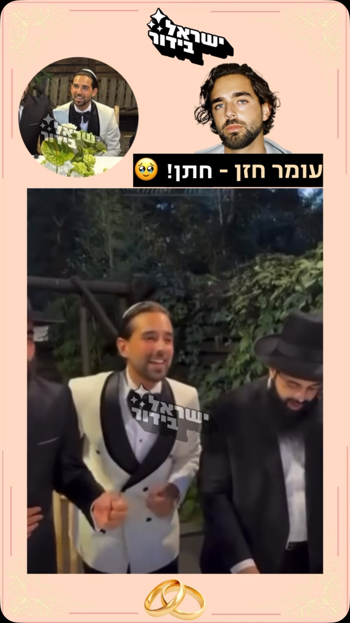 ⁨ ⁨ ⁨ הכי מרגש 🥹🥹🥹...