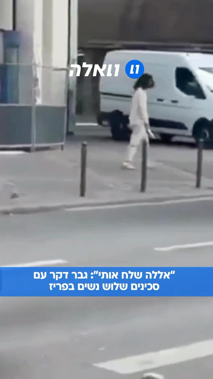 שוטר צרפתי שלא היה בתפקיד עצר גבר לאחר שתקף שלוש נשים בפריז...