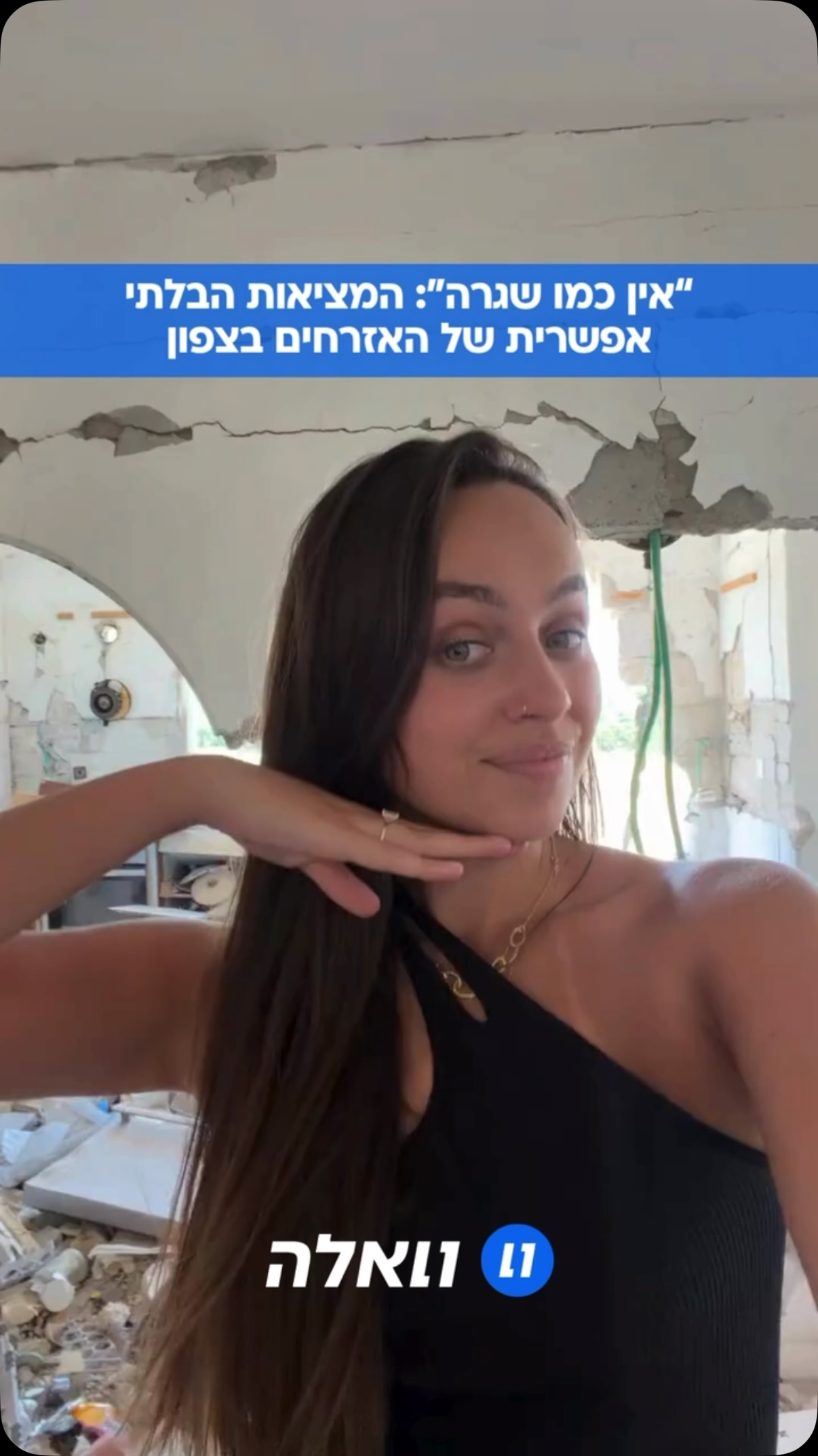 “מה דעתכם על שגרת הבוקר שלי אצלי בבית בצפון?” בהומור ציני,...