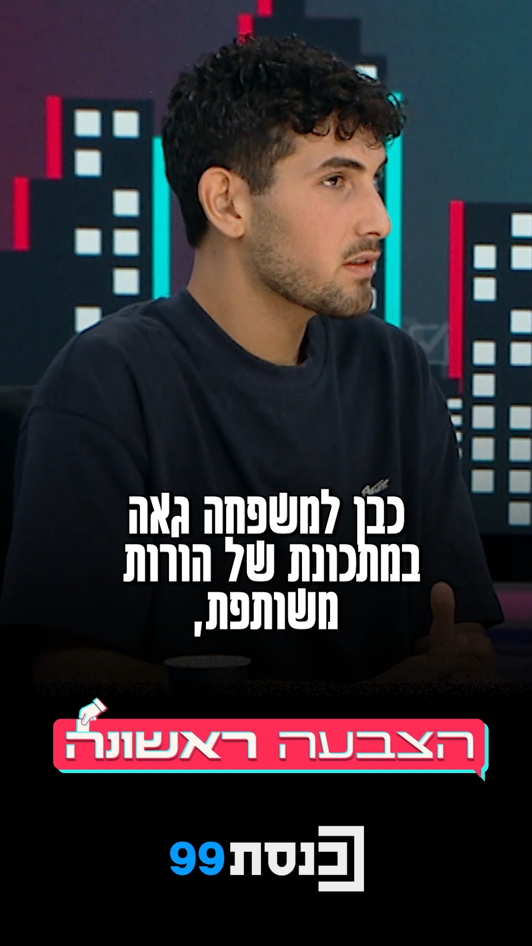 שיעור בחשיבה פתוחה |