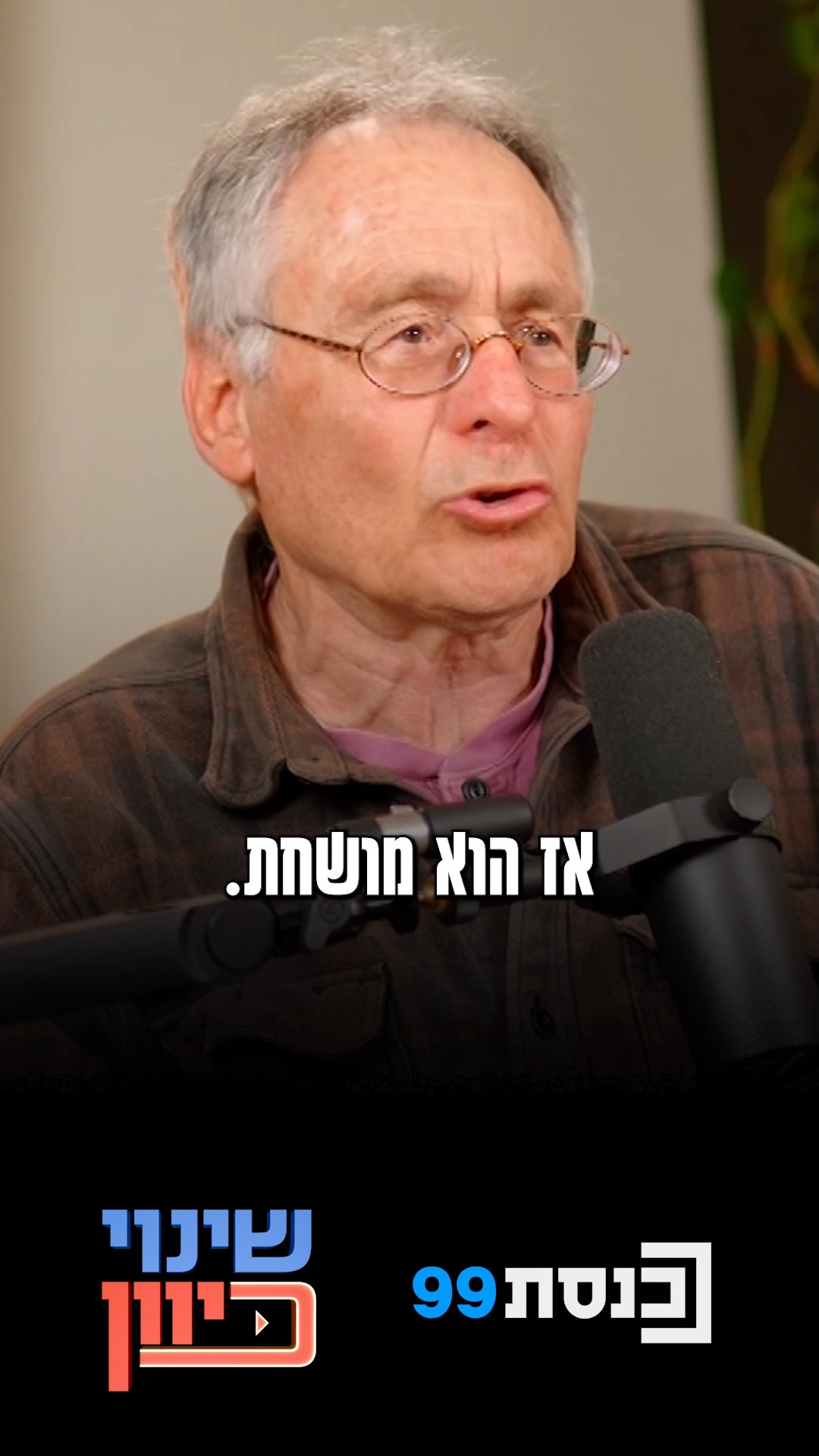 "המשפט הזה לא שווה את זה": איל מגד על משפט נתניהו👇...