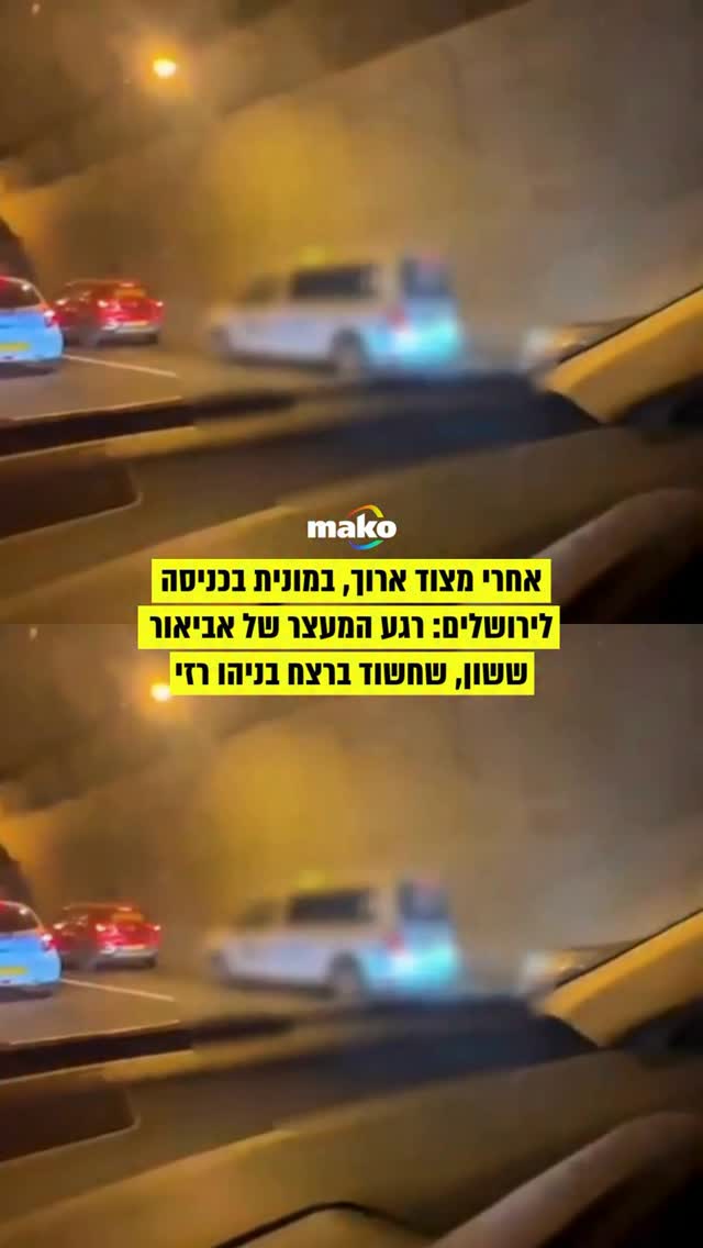 אביאור ששון, אחד החשודים המרכזיים ברצח בניהו רזי, נעצר היום...