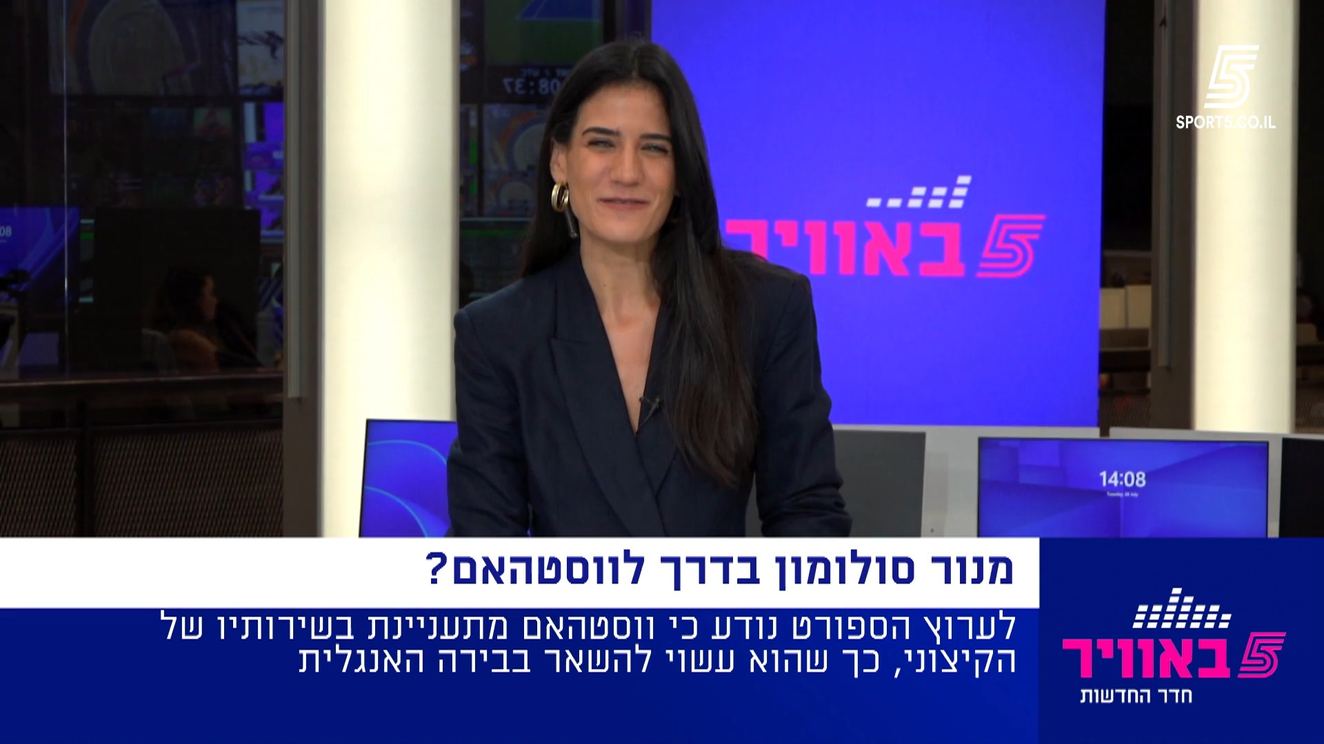 מבזק חדשות היום מתוך "חדר החדשות" 🗞️🎤🎙️...