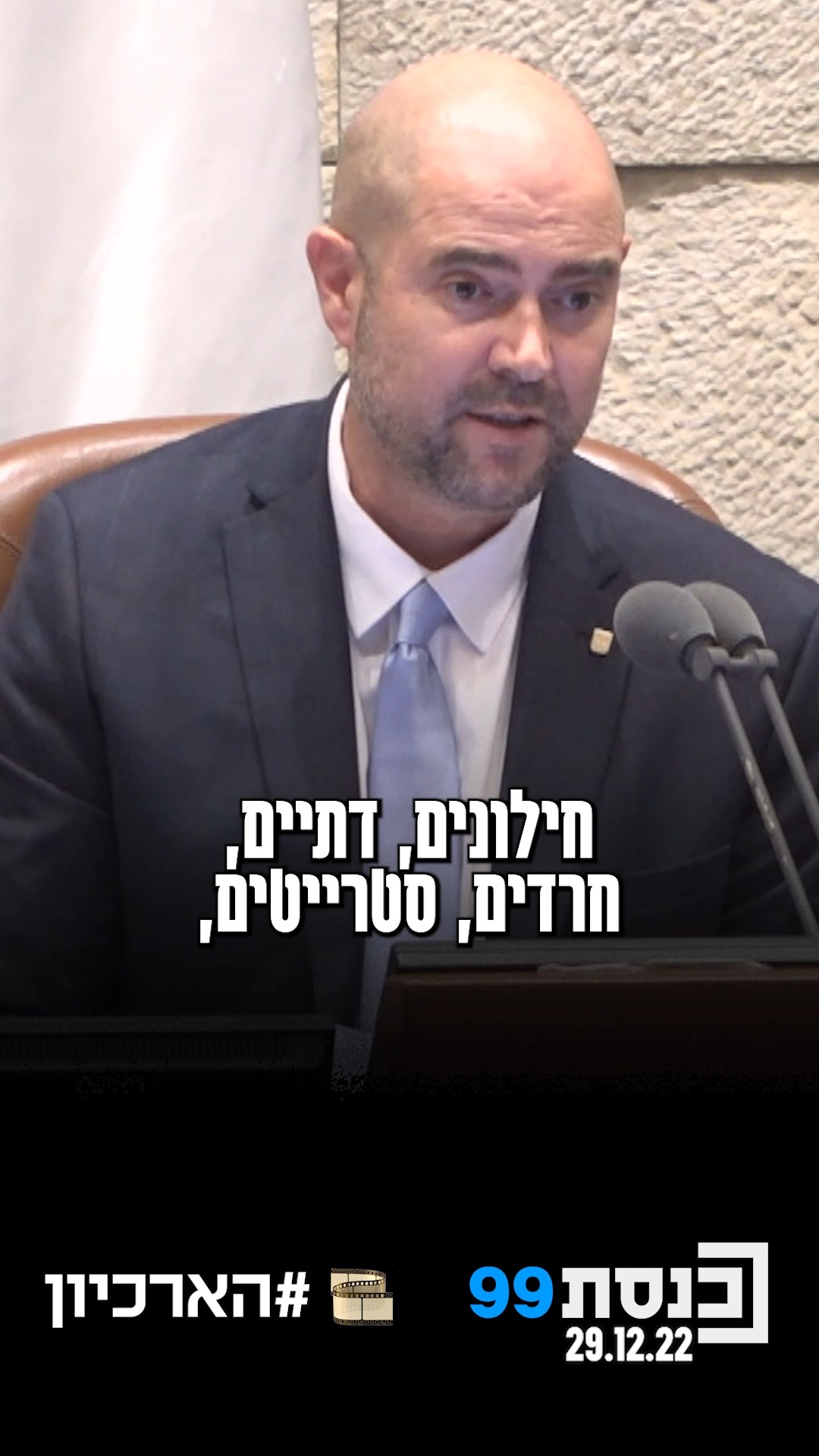 "מתחייב לעשות כמיטב יכולתי כדי להיות ראוי לאמון שנתתם בי" 👇...