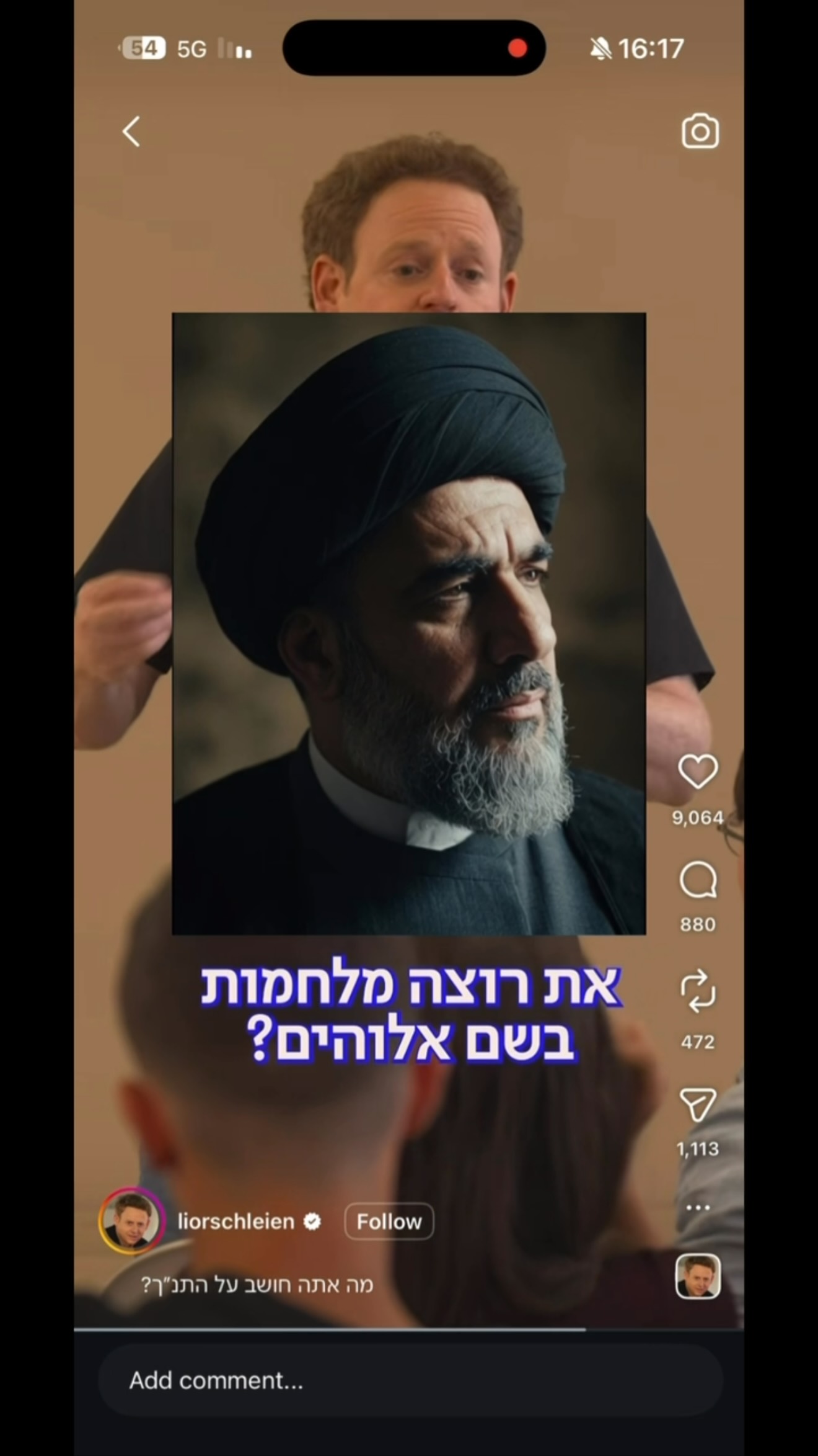 😂 תעצרו הכל ,ליאור שליין לא מוכן