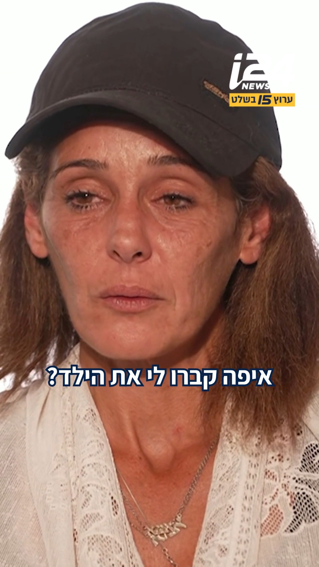 "הבטן משקשקת מלקבל תשובה אחרת": שילת נעים, אימו של אלדר דיין...