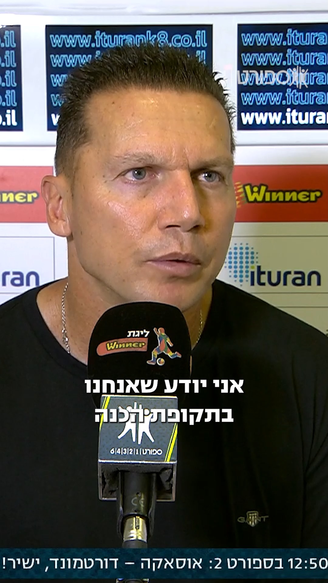 ברק בכר לאחר שתי תבוסות בגביע הטוטו מודע לבעיות בקבוצה ומבטיח...