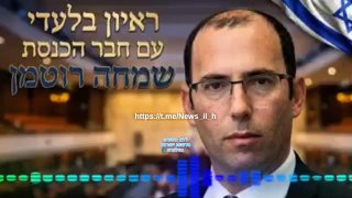 בלעדי לערוץ חדשות ישראל:...