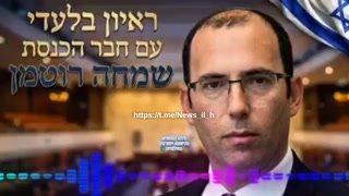 בלעדי לערוץ חדשות ישראל:...