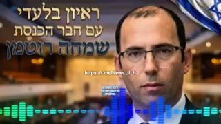 בלעדי לערוץ חדשות ישראל:...