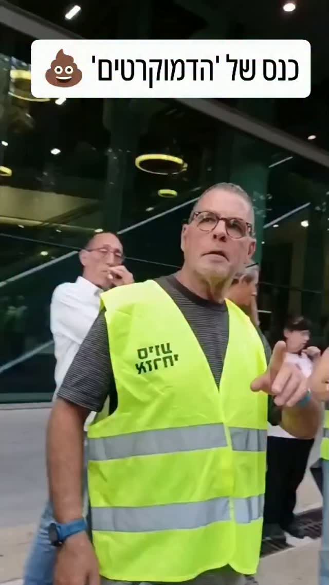 אלו הפרצופים וזוהי האלימות 🫵🏻...