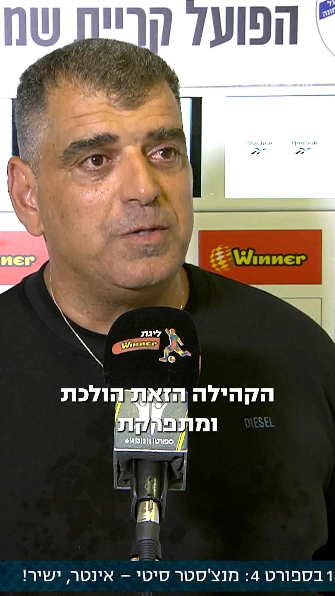 לאחר ניצחון ענק, שי ברדה שיתף על התחושות כמאמן קריית שמונה,...