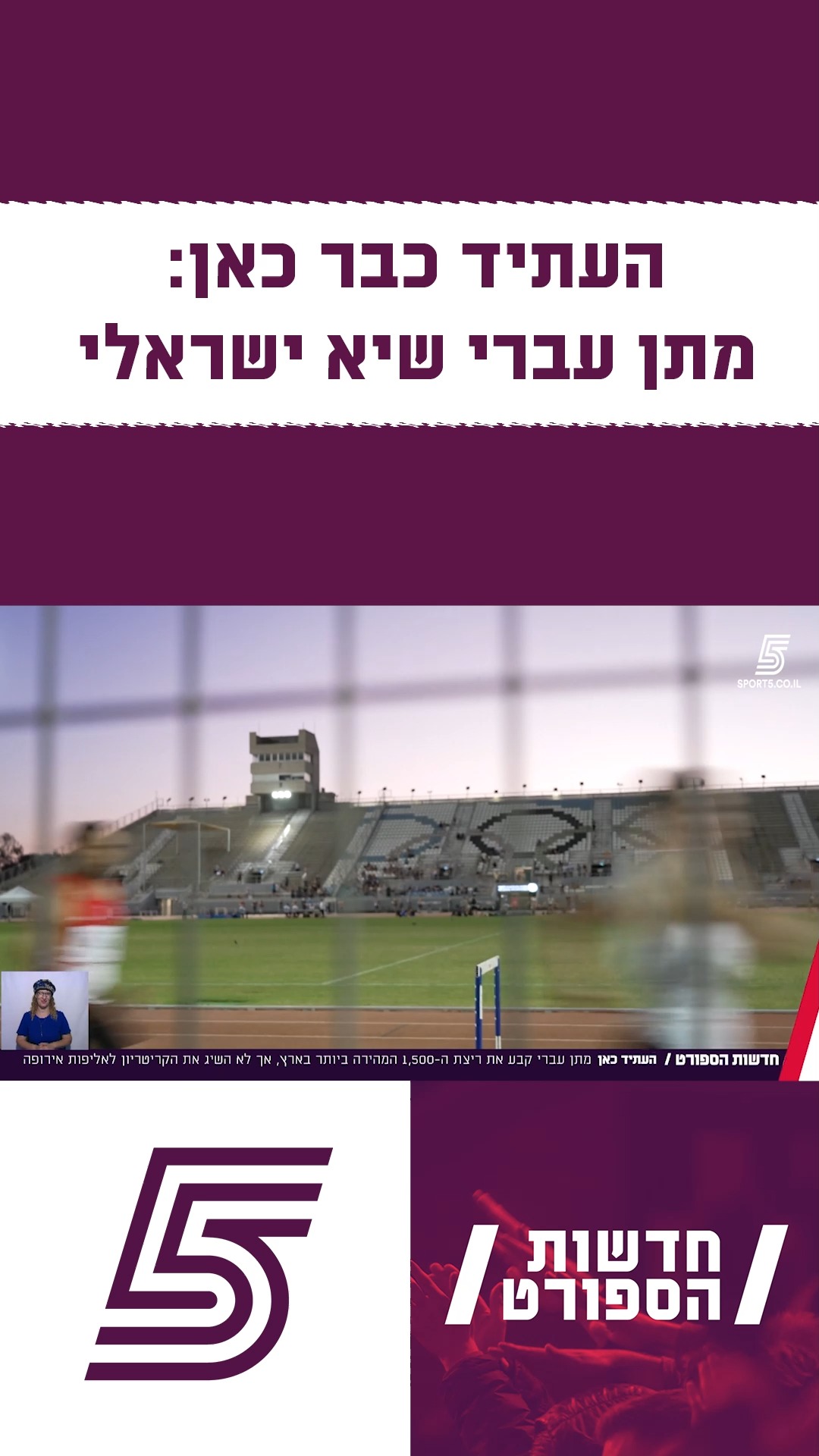 העתיד כבר כאן🤩...