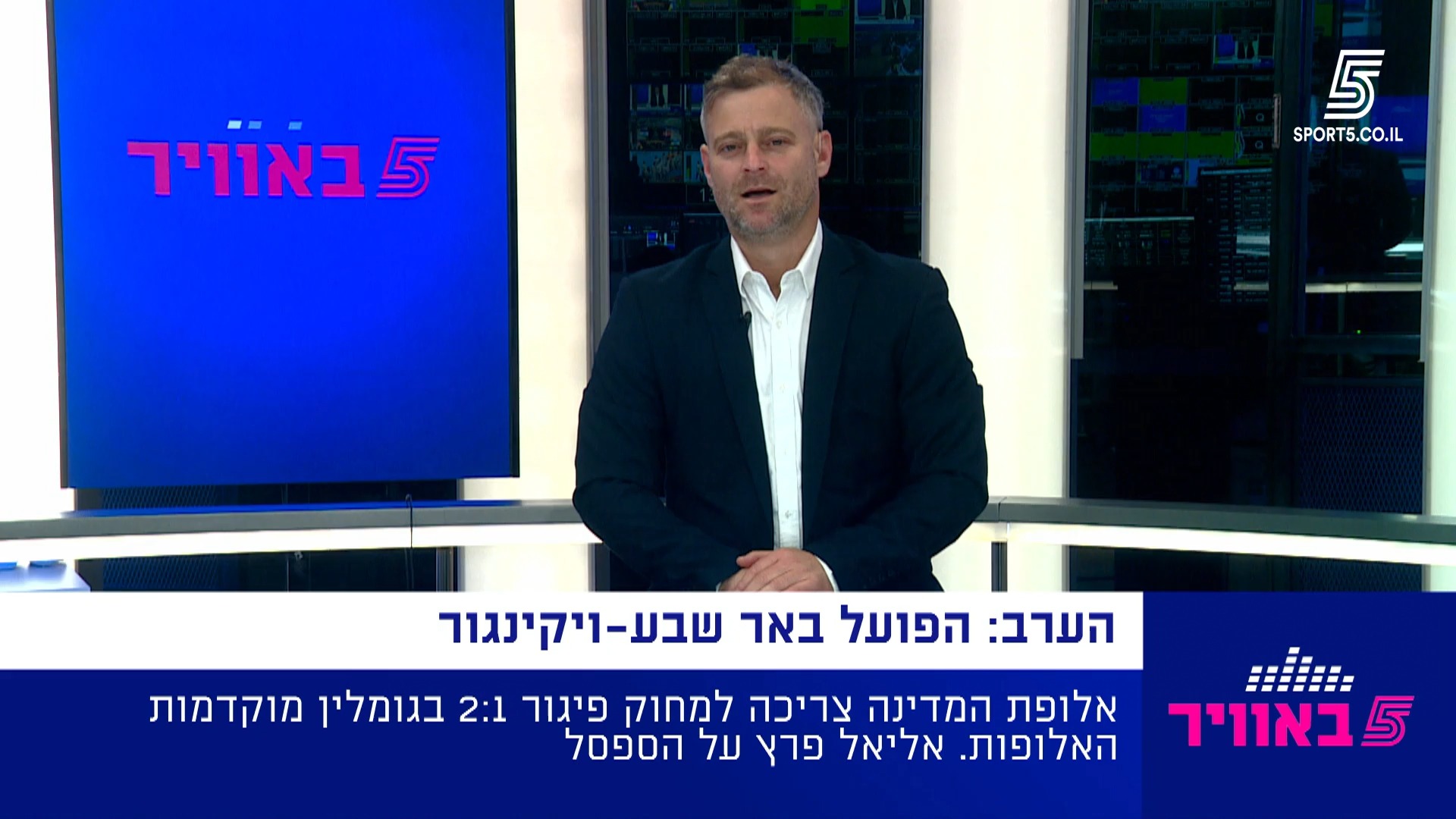 מבזק חדשות היום מתוך "חדר החדשות" 🗞️🎤🎙️...
