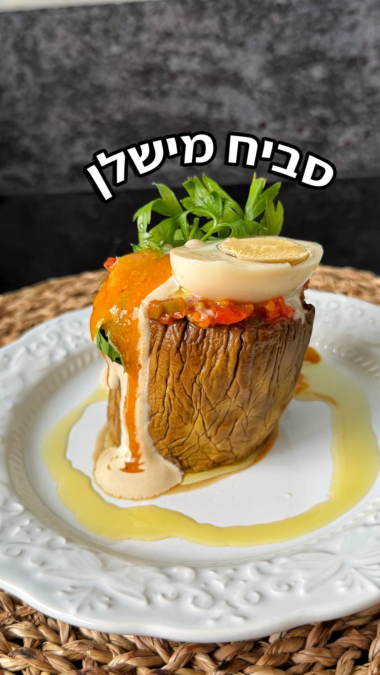 סביח מישלן של חיים כהן...