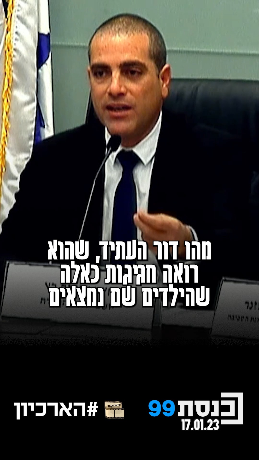 "מחבלים מבצעים פיגועי טרור, מקבלים שכר מהרשות הפלסטינית -...