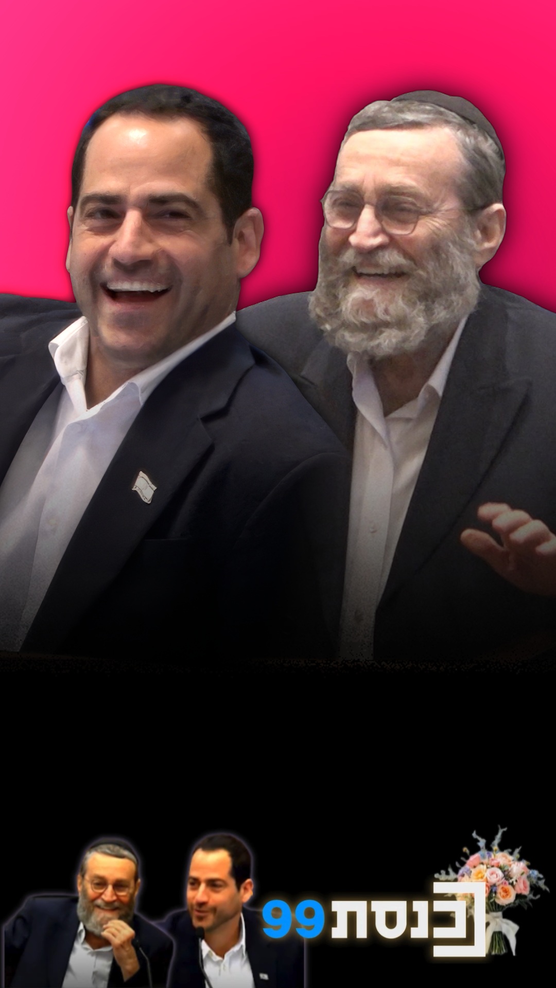 ⁨ 💙 ט"ו באב בכנסת: כשהומור משותף שובר את מחיצות היריבות 🏛️✨...