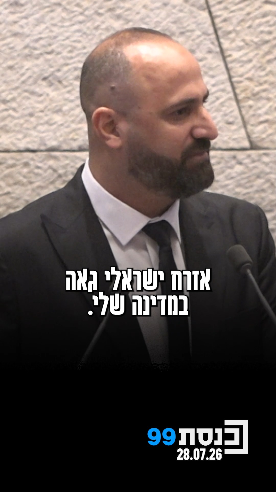 "החברה הערבית היא אחד מסיפורי ההצלחה היפים של מדינת ישראל" 👇...
