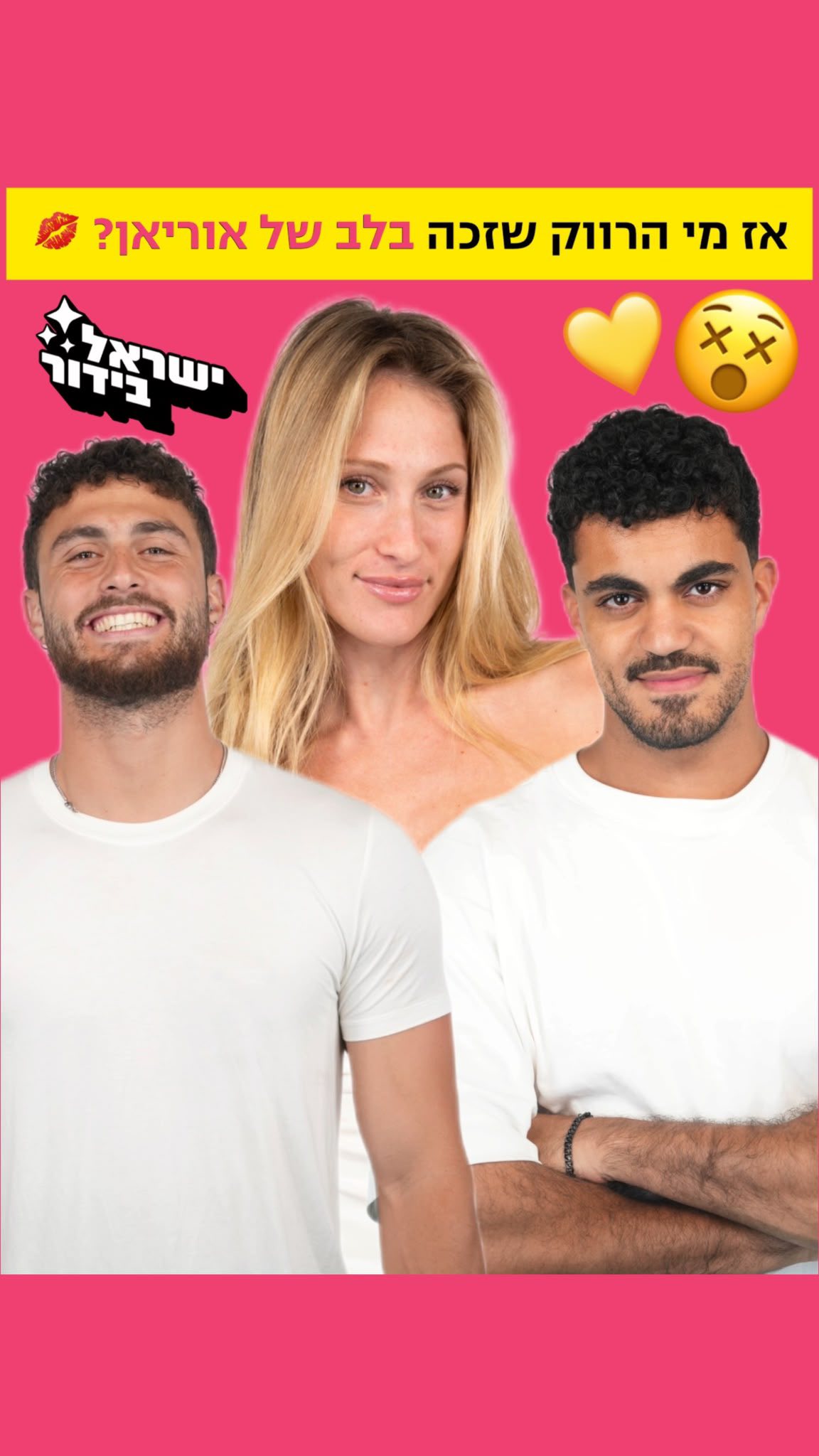 ⁨ ⁨ ⁨ ⁨ ספוילר: הם לא ביחד היום. ננסה בישראל שידוך 2 😘...