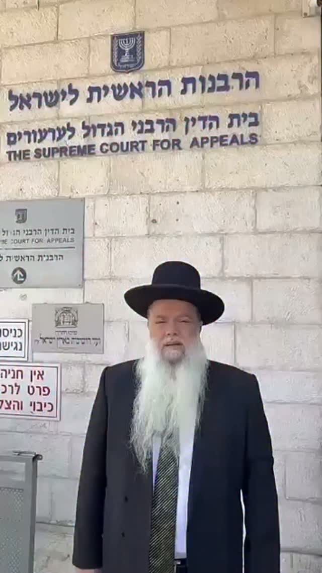 הרב יגאל כהן במסר לט"ו באב 🙏🏻...