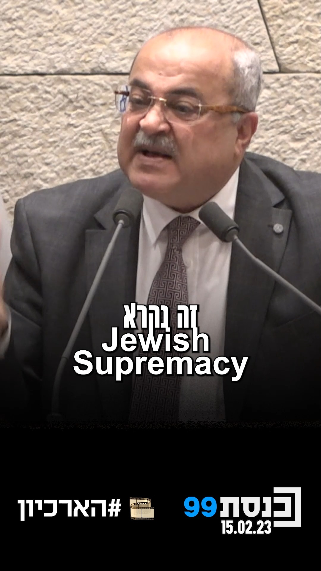 "יהודי שמבצע אותה עבירה, או חמורה יותר - לא חושבים אפילו לשלול...
