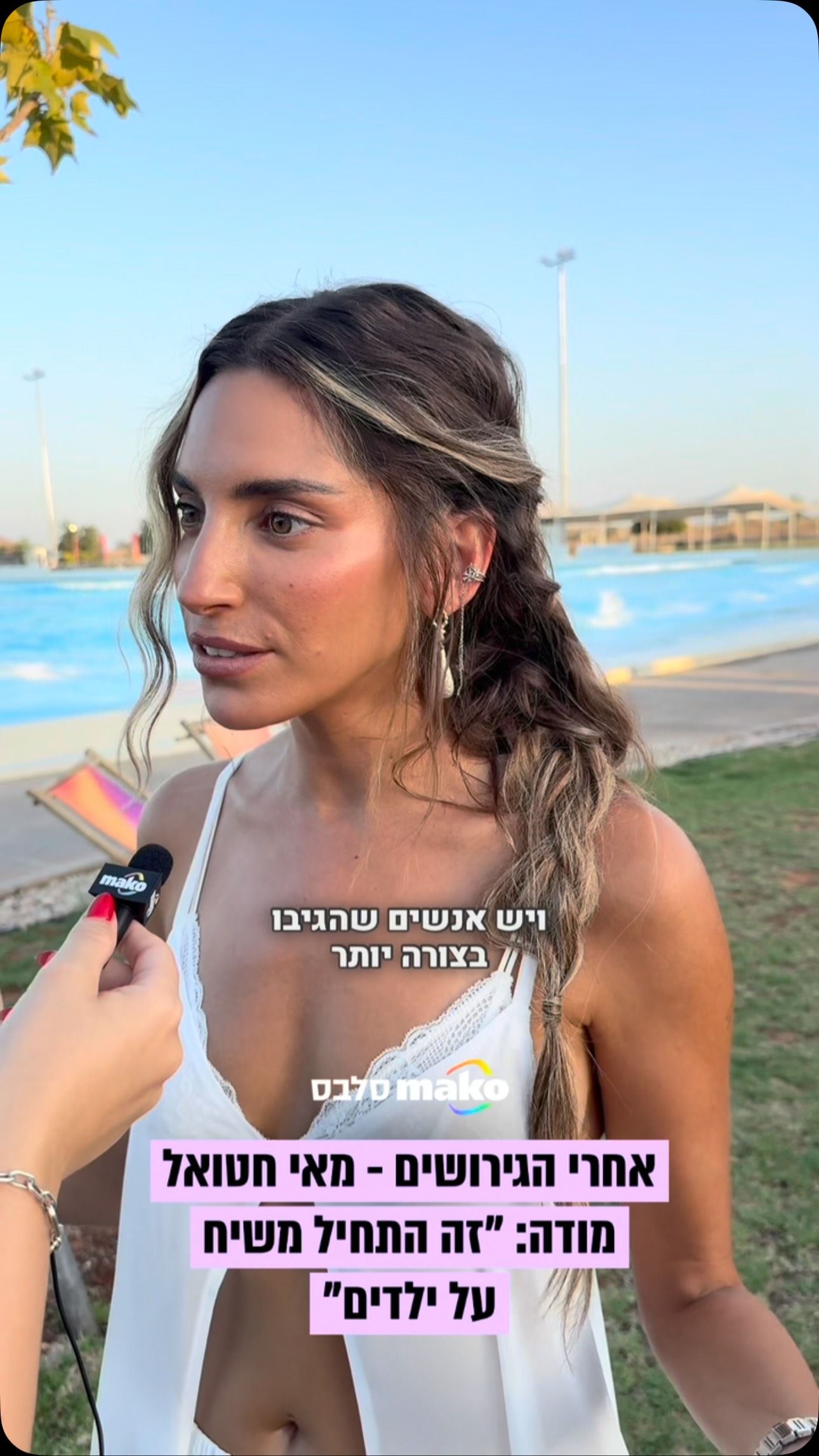 מאי חטואל התייצבה לריאיון ראשון מאז שהודיעה על הגירושים...